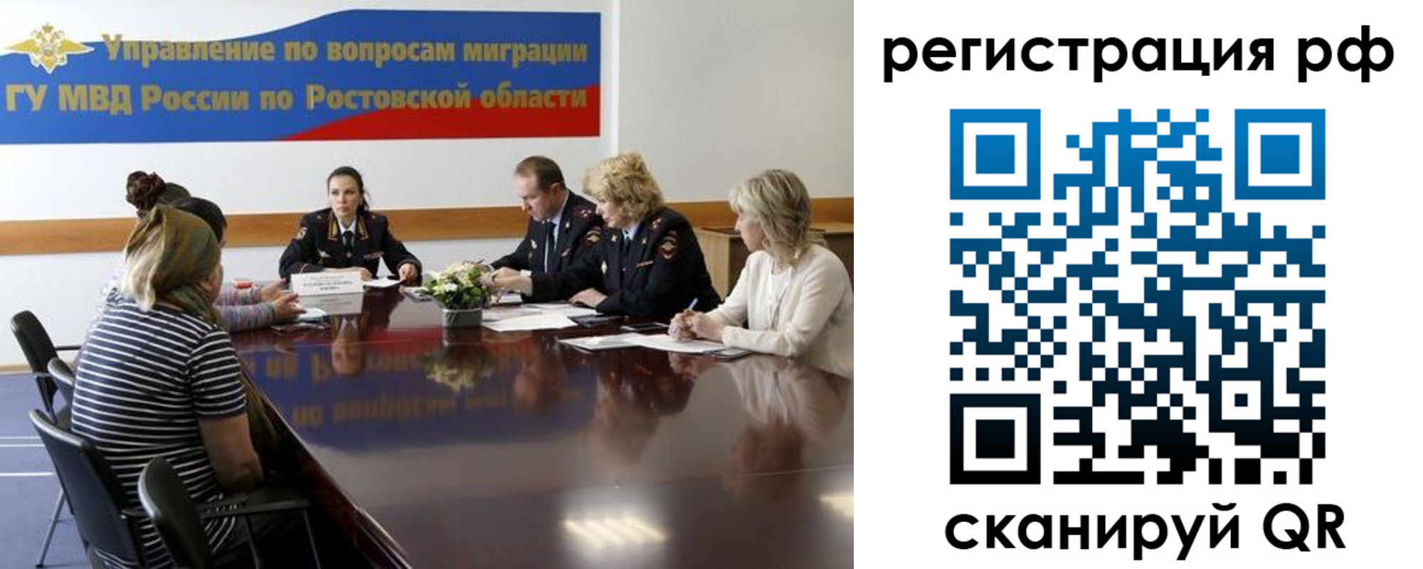 прописка штамп в Белебее